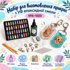 Набір для виготовлення прикрас з УФ епоксидної смоли №6-1600 
